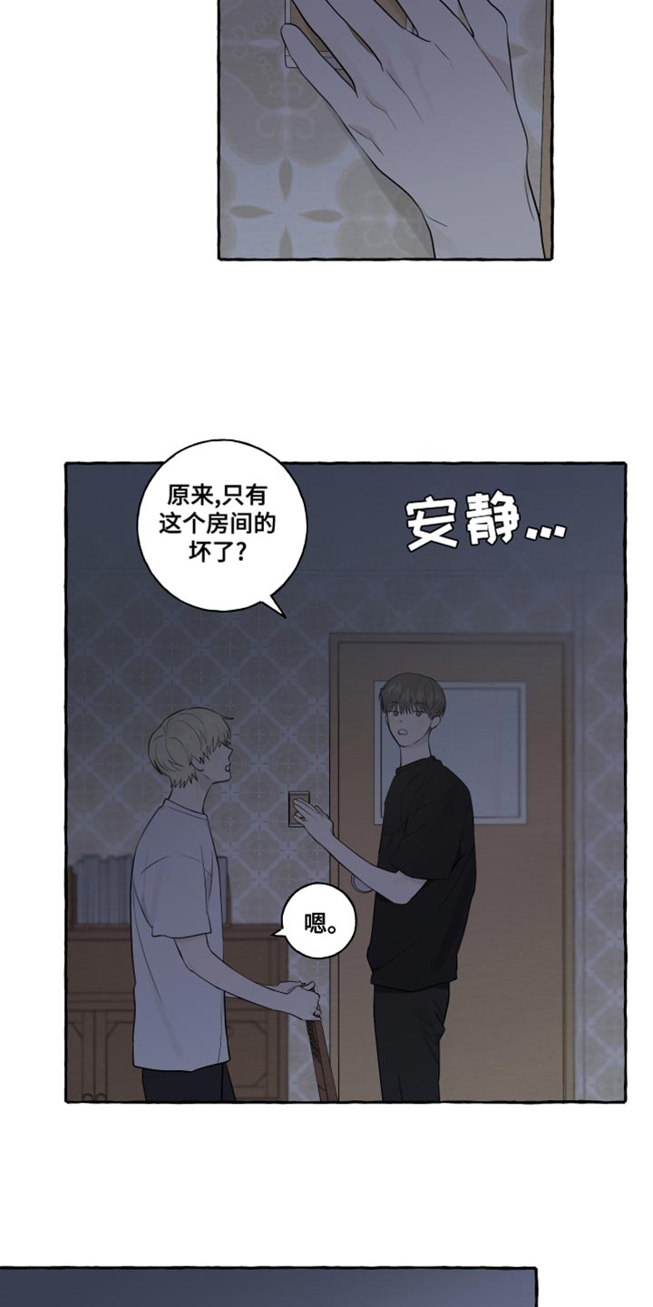 第26章：一见钟情11
