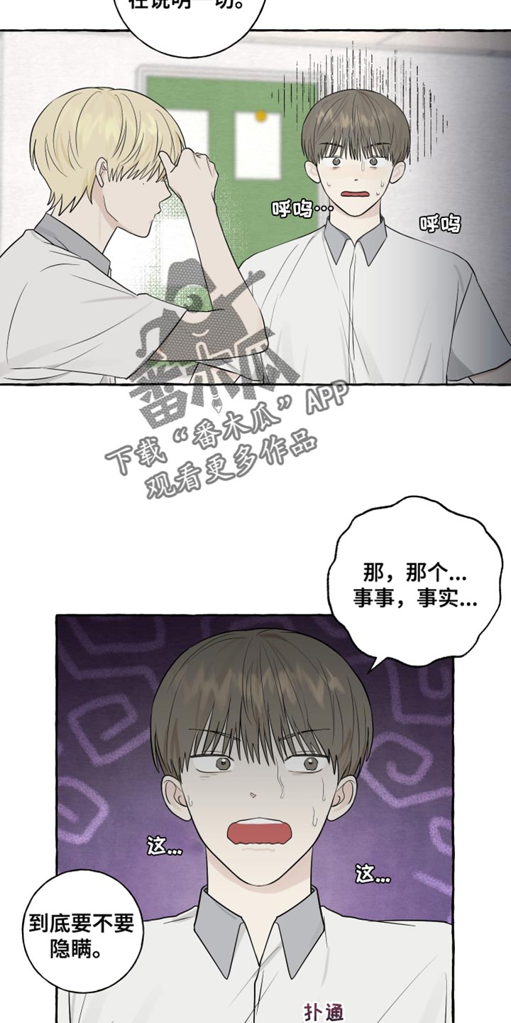 第42章：爱情的躲避11