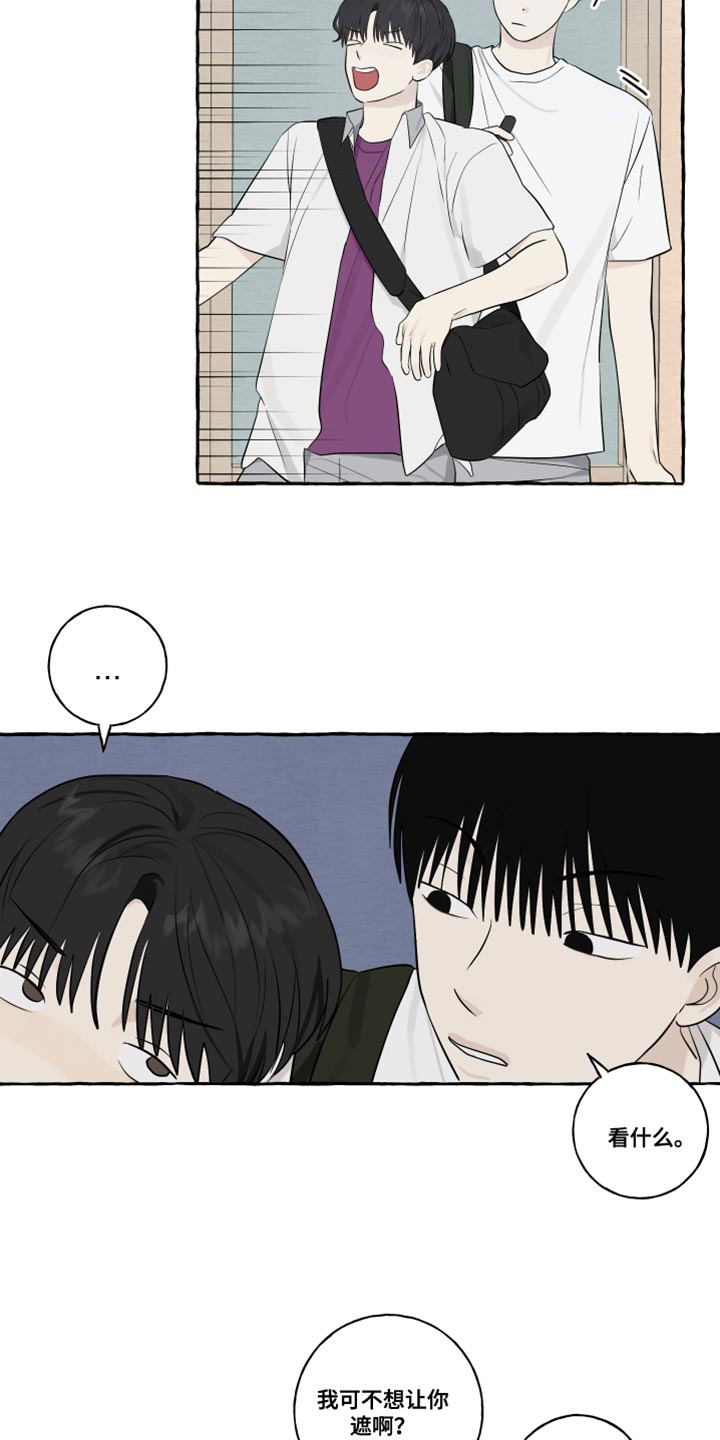 第46章：下雨5