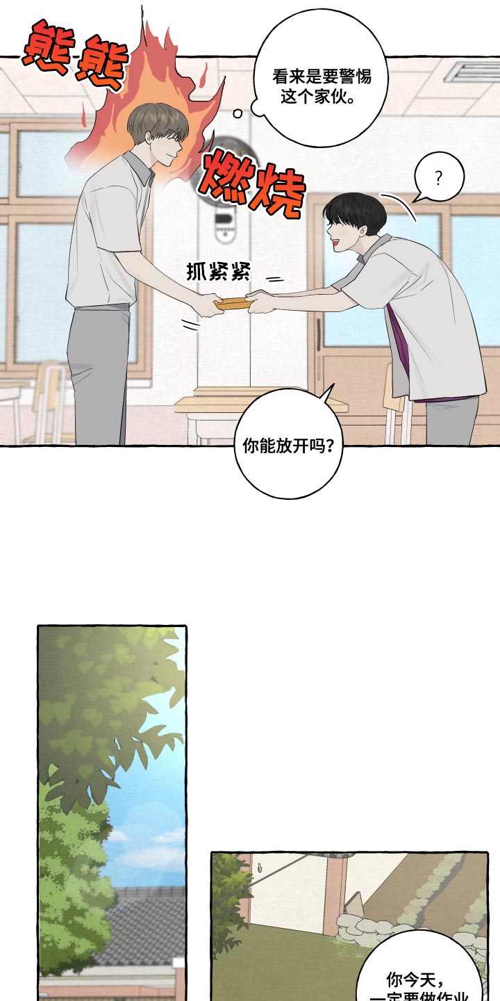 第31章：警惕6