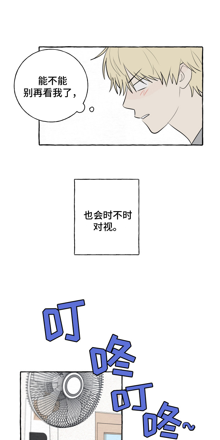 第11章：疑惑3