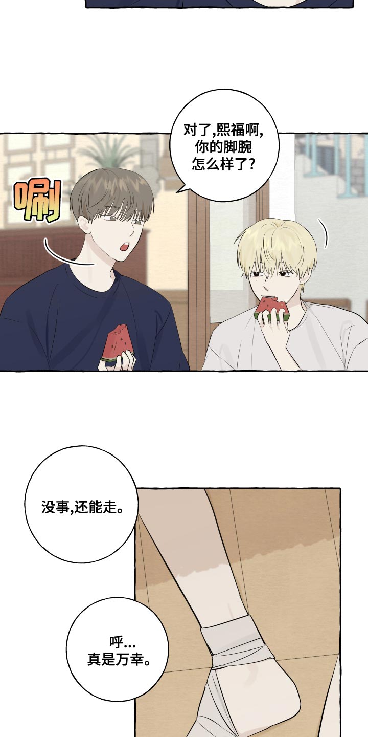 第16章：一起睡10