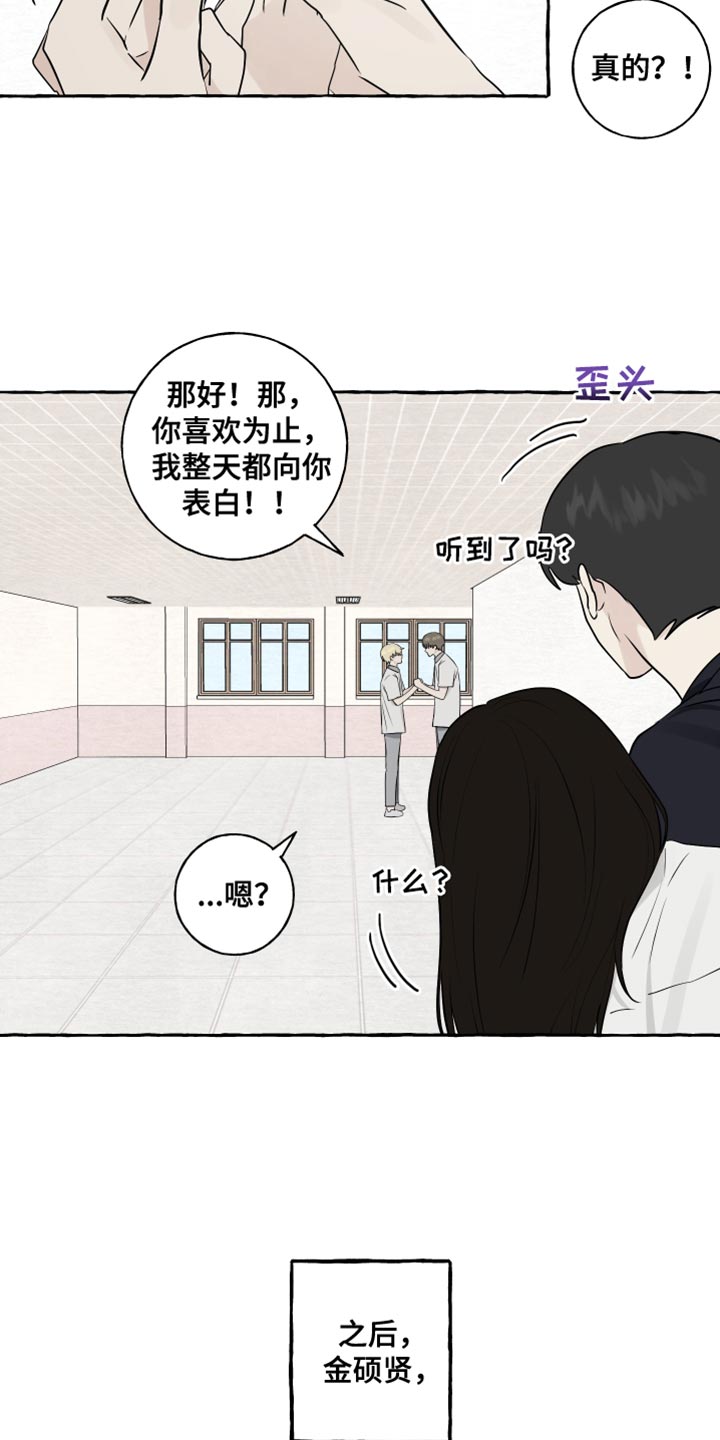 第43章：相反8
