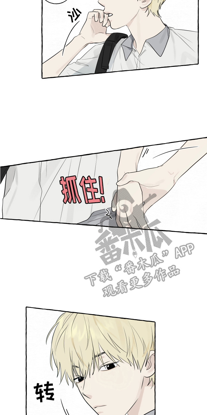 第4章：好奇13