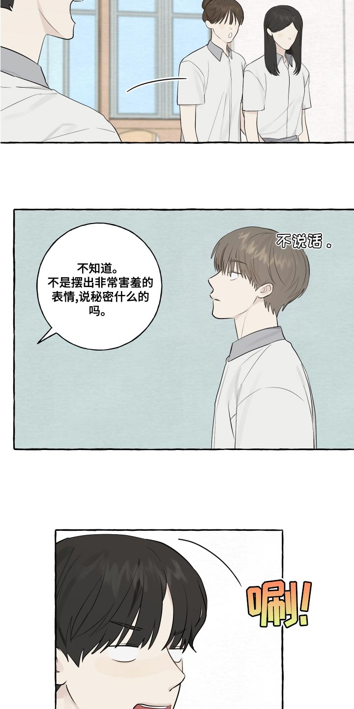 第24章：秘密3