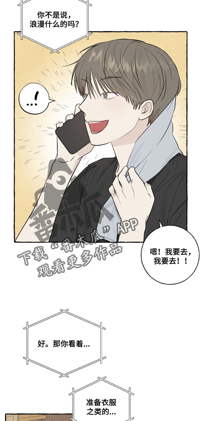 第36章：事故6