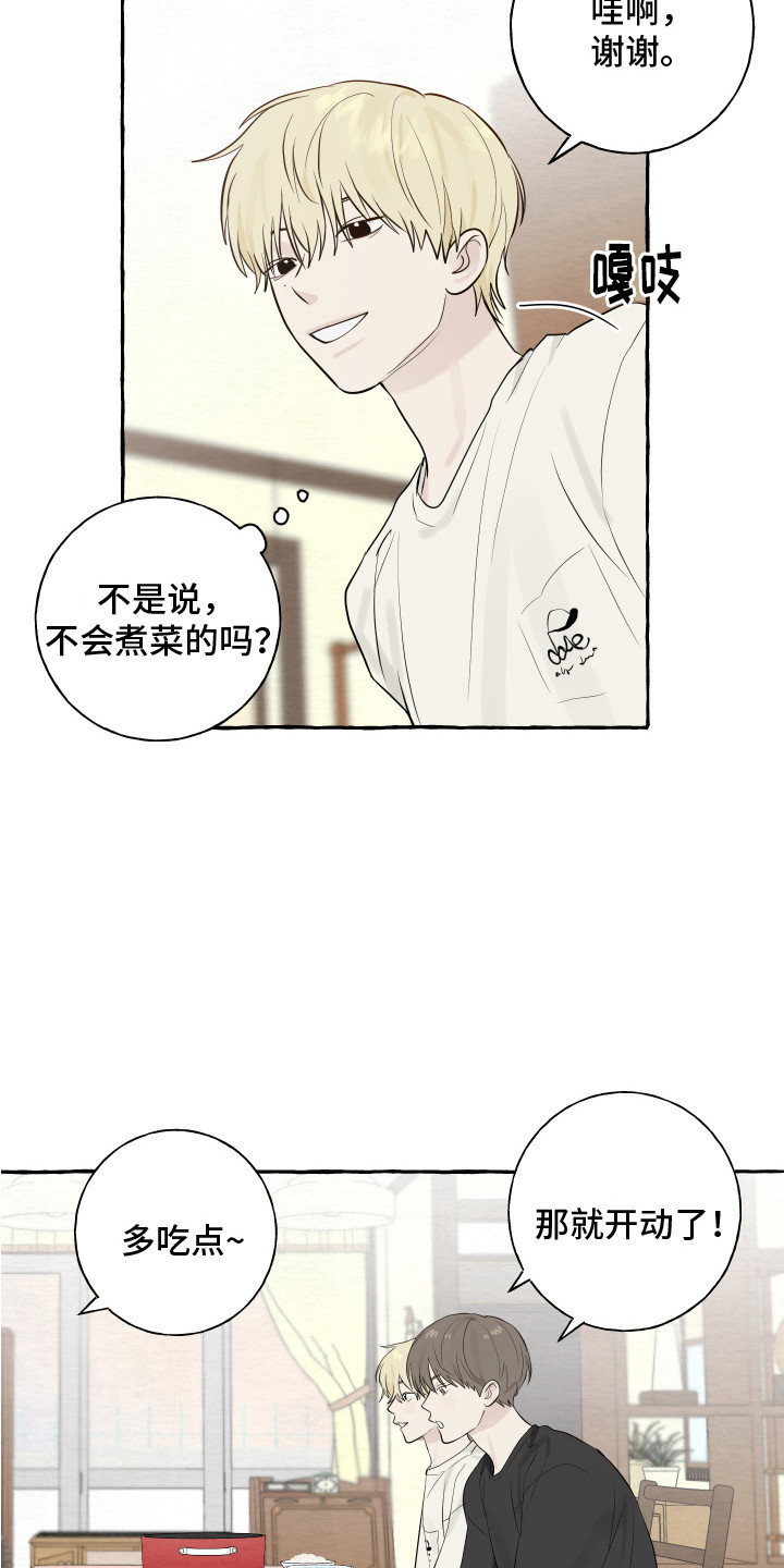 第9章：招待5