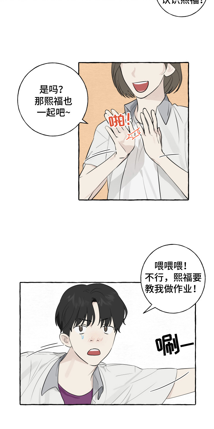 第3章：打招呼8