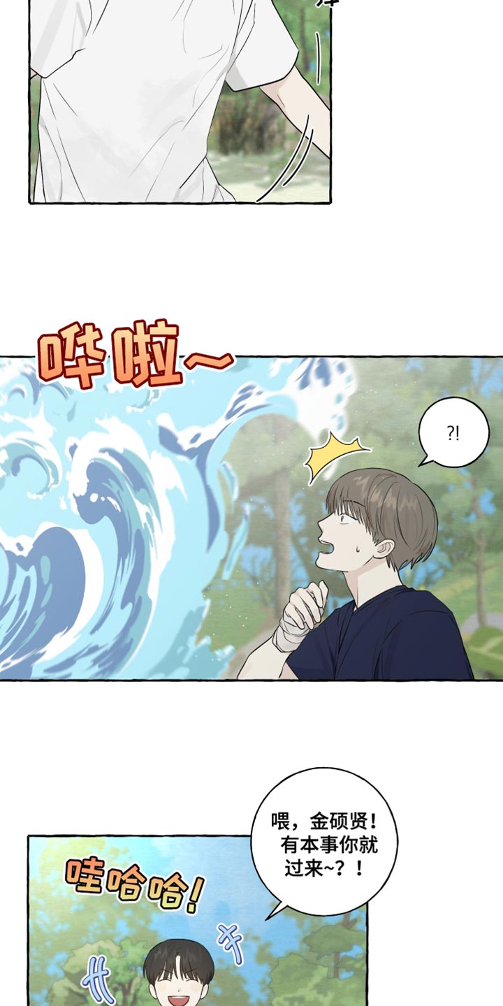 第38章：一起去玩14