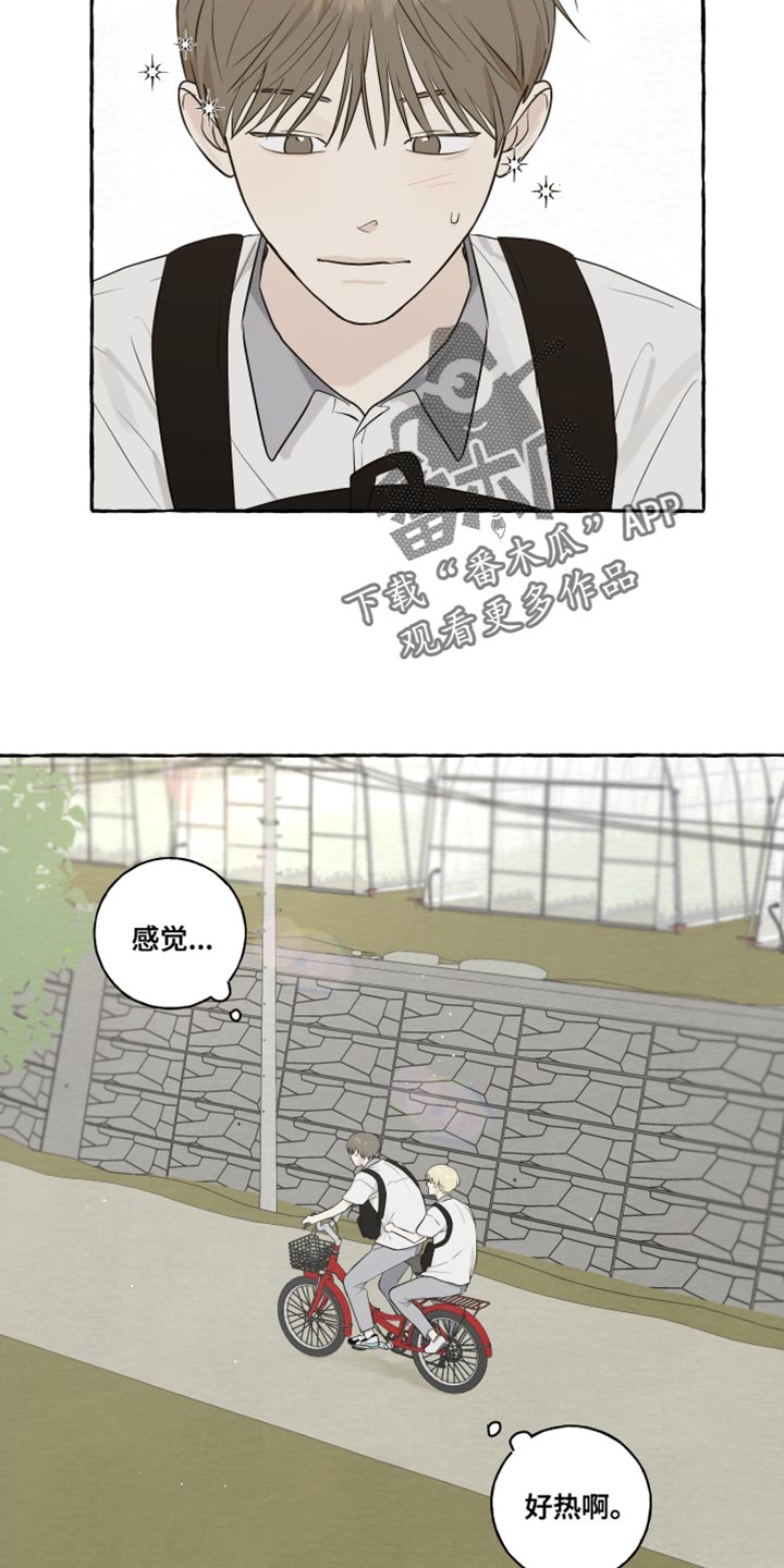 第18章：骑车10