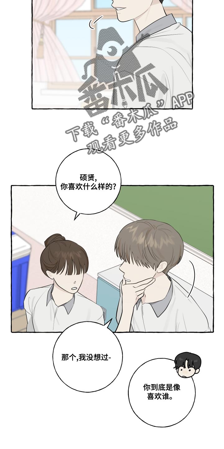 第24章：秘密11