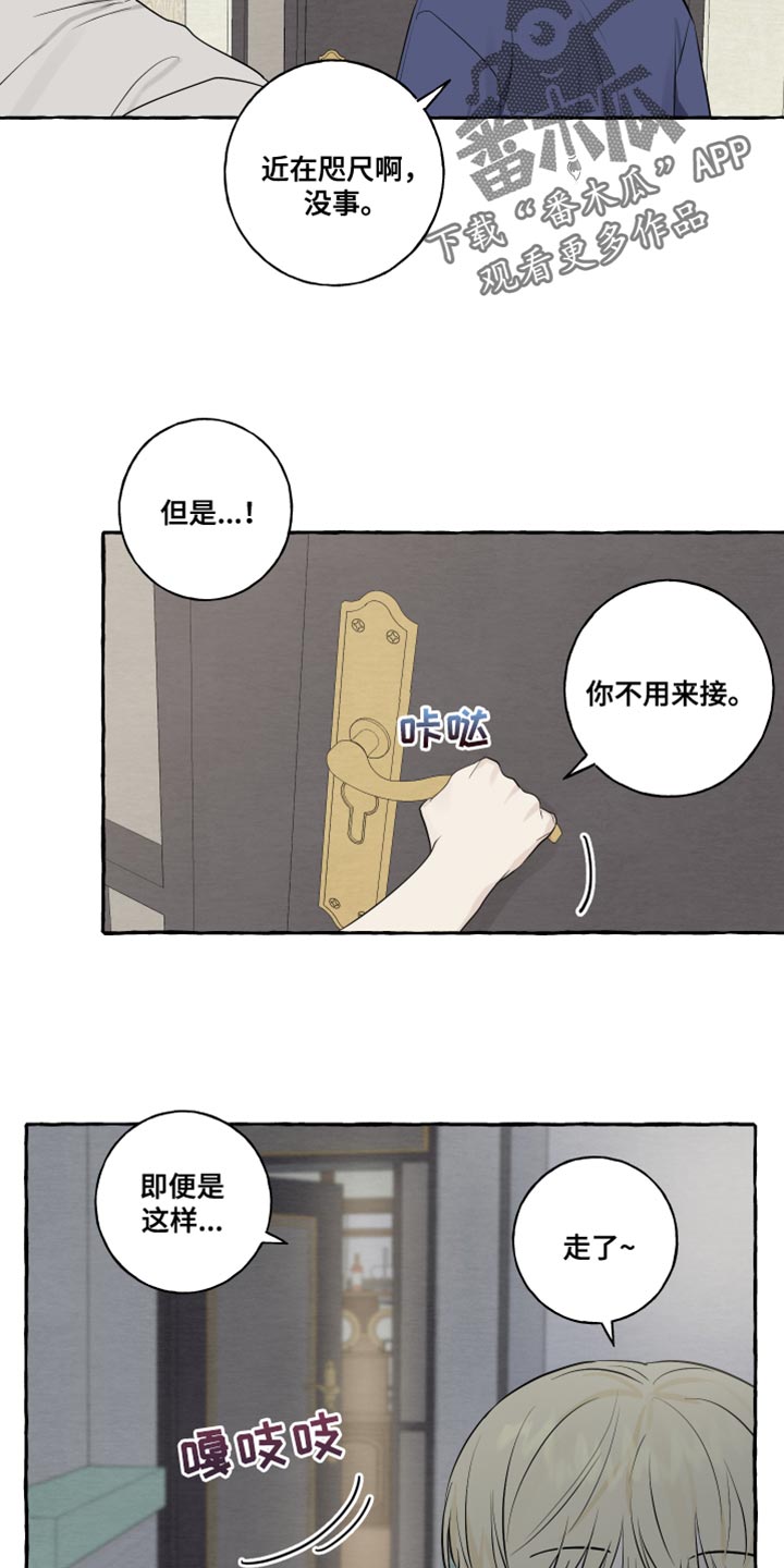第50章：受伤14