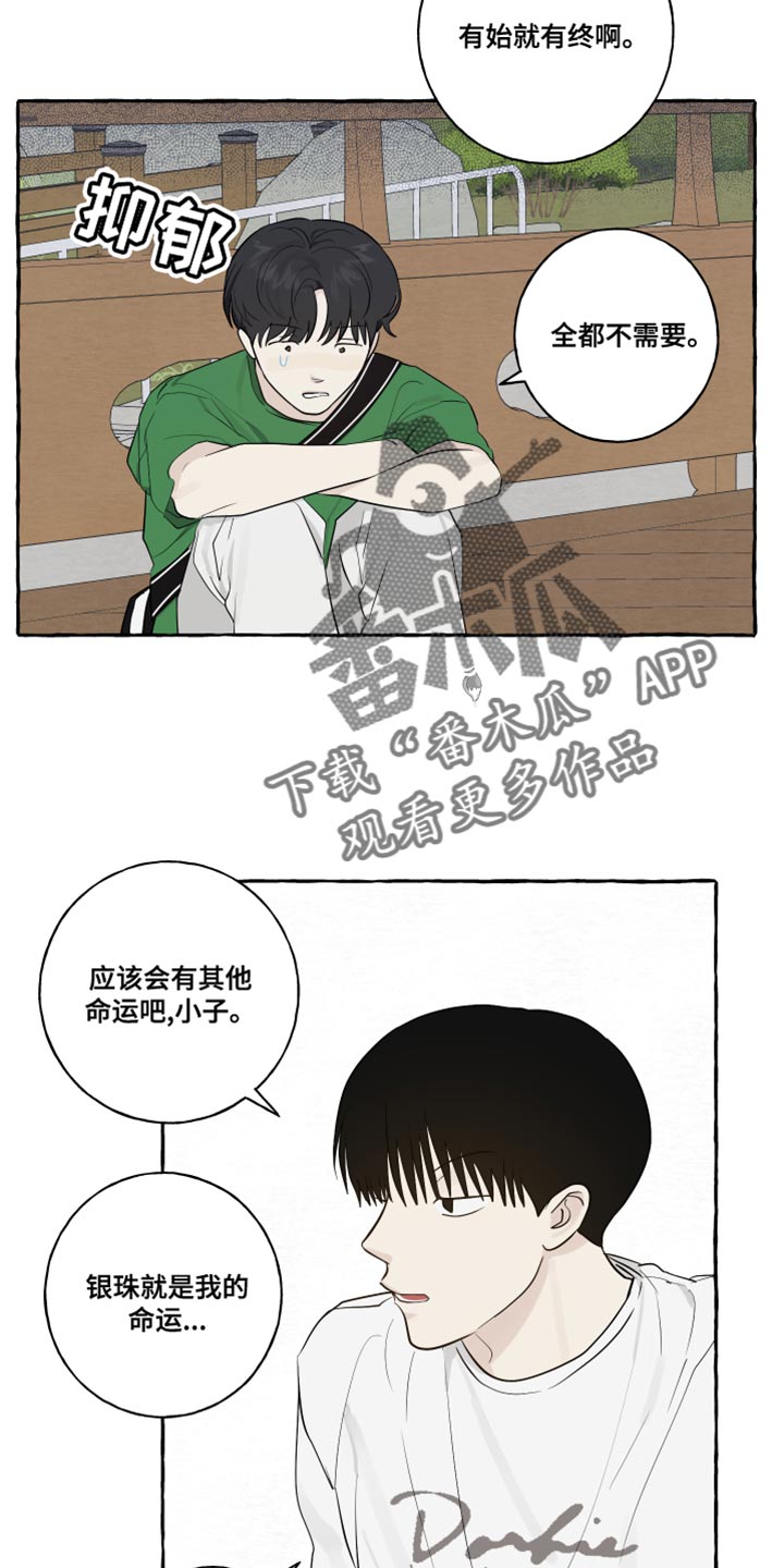 第21章：有始就有终9