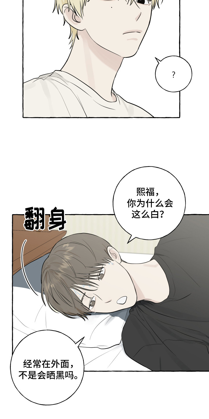 第10章：对视11