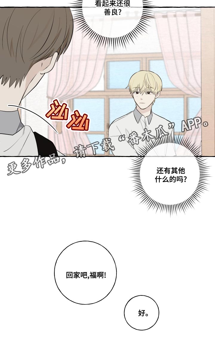 第25章：脸红15