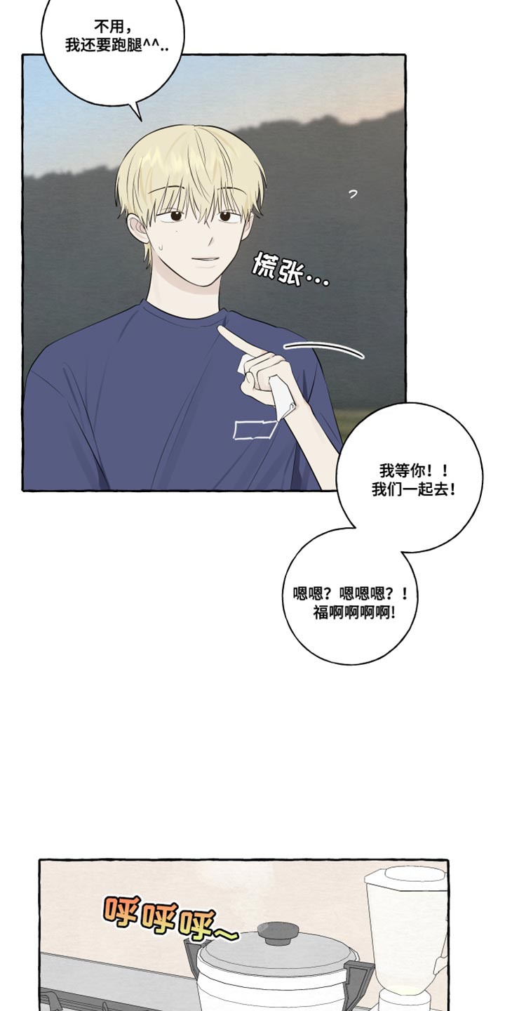 第49章：觉得很像你5
