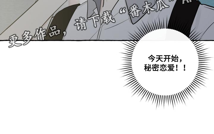 第30章：秘密恋爱14