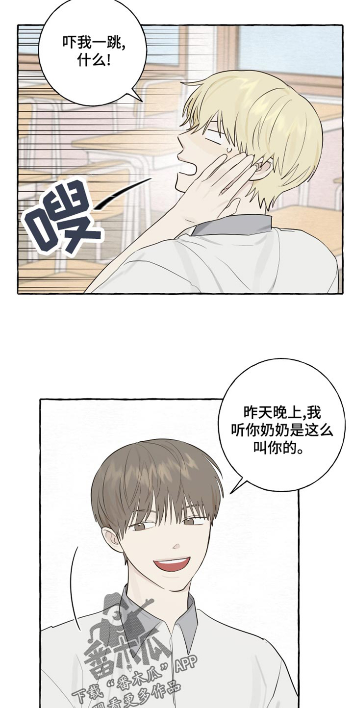 第23章：害羞10
