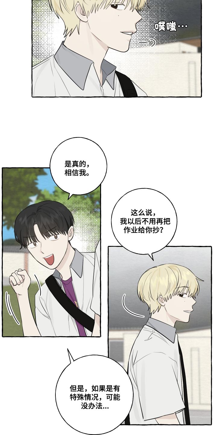 第31章：警惕8