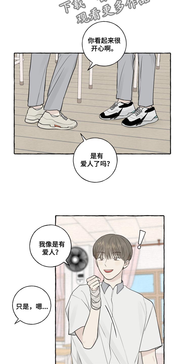 第37章：讨厌5
