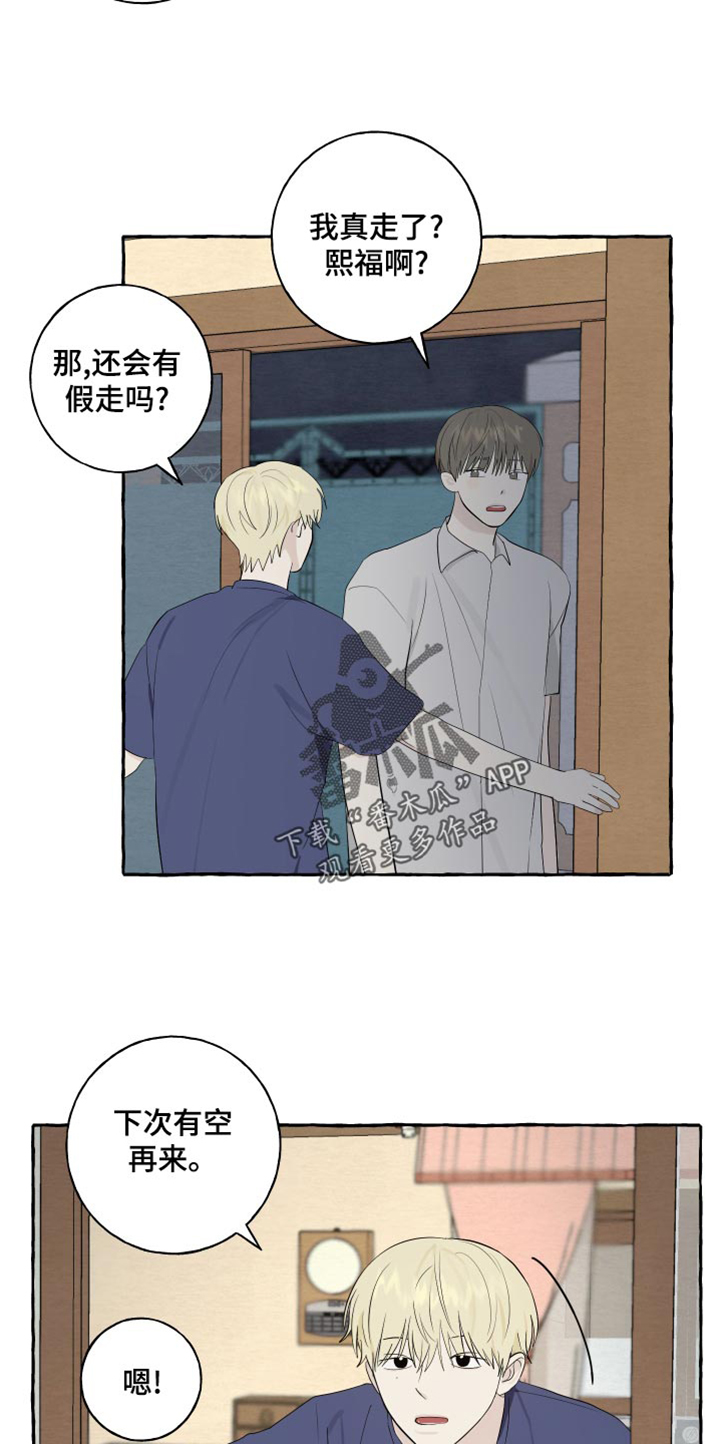 第23章：害羞2
