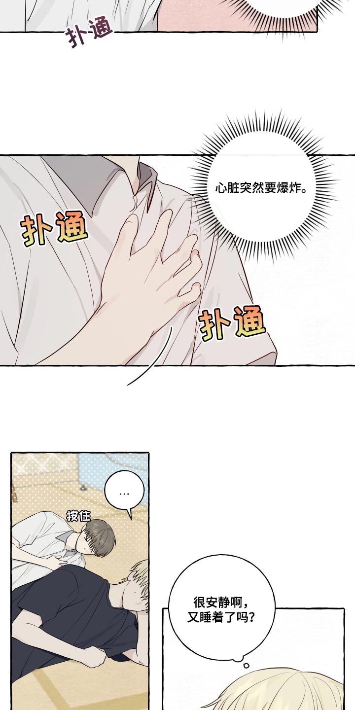 第29章：好奇6