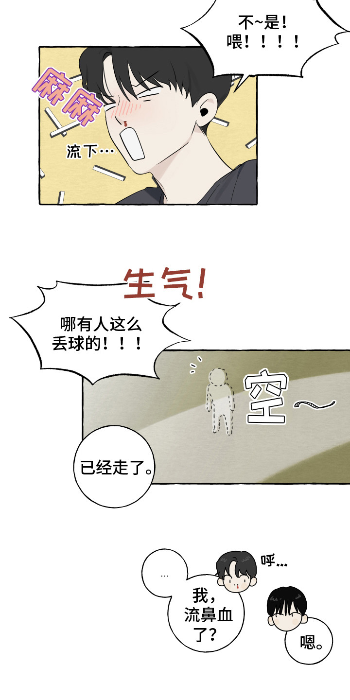第2章：转学生4