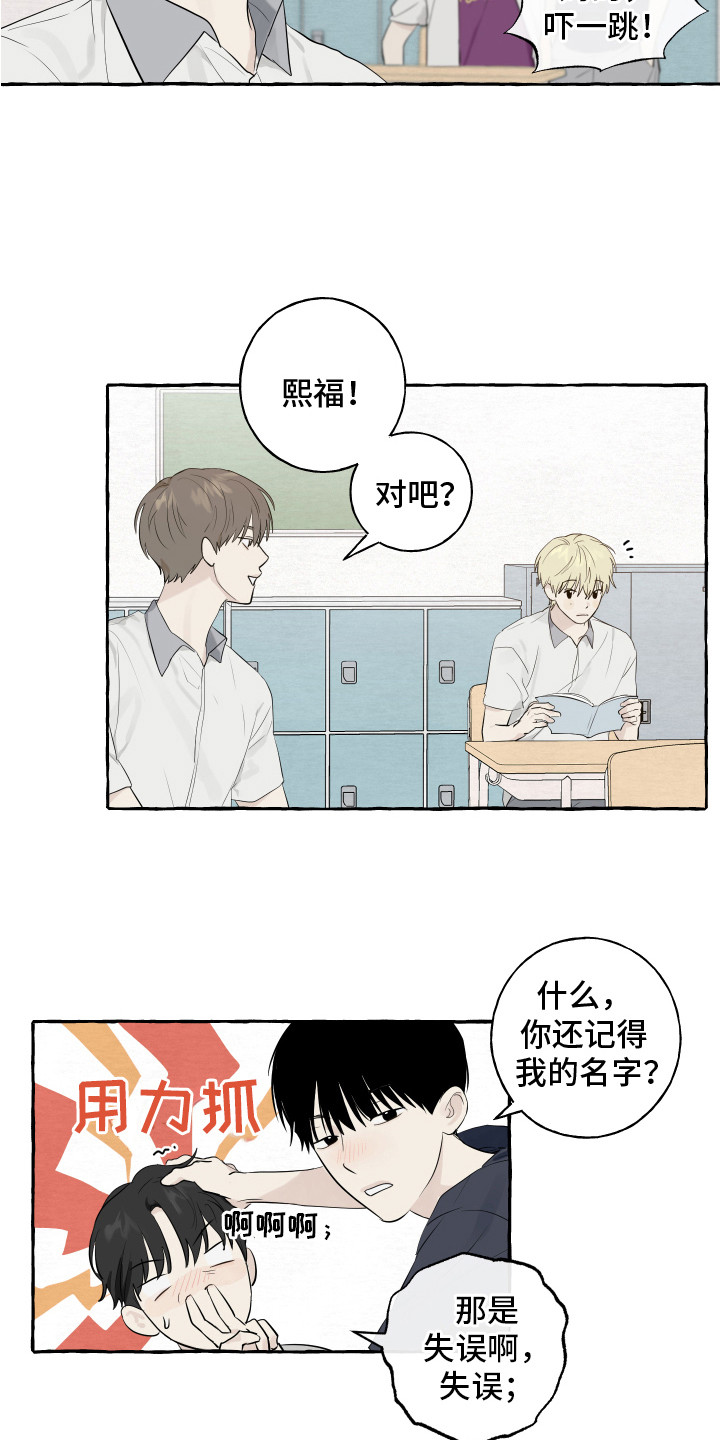 第3章：打招呼6