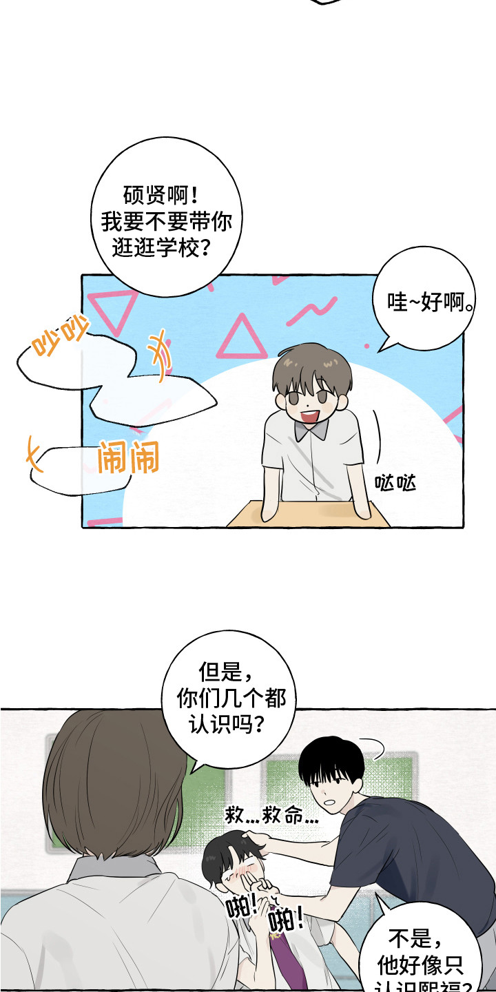 第3章：打招呼7