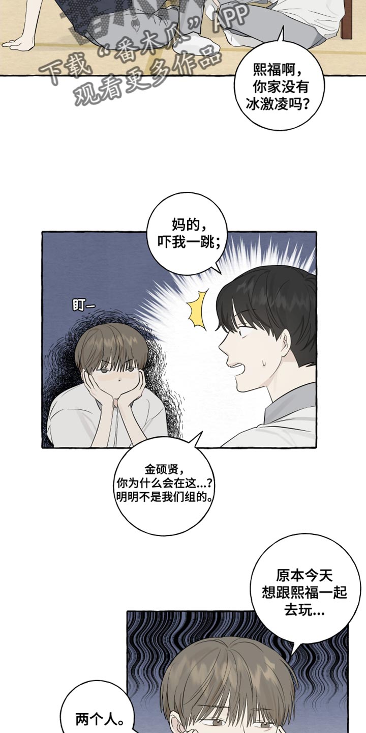 第34章：准备在你家过夜1