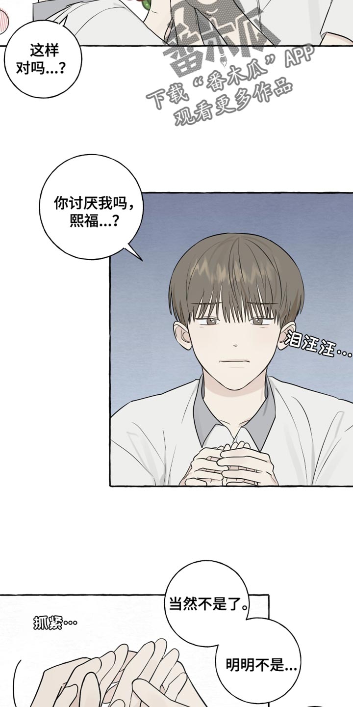 第43章：相反7