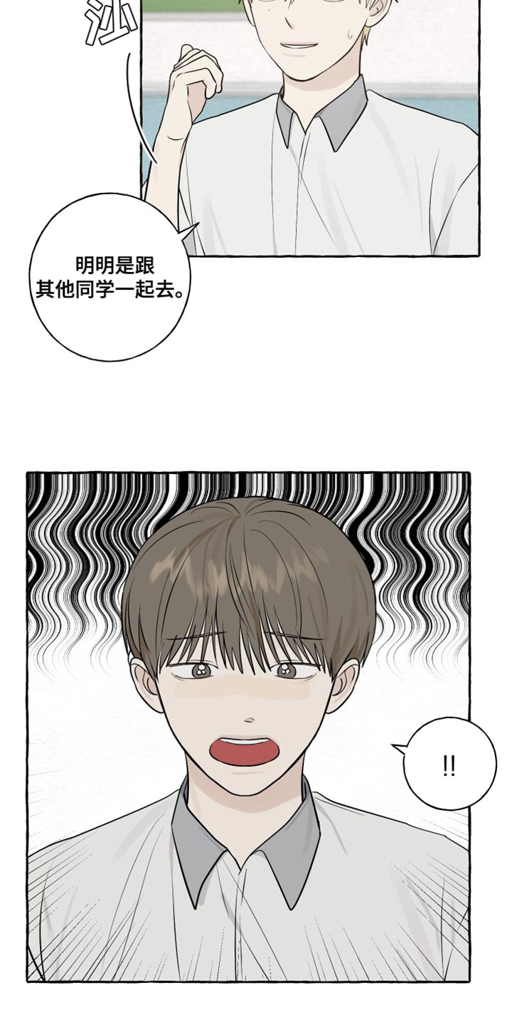 第38章：一起去玩7
