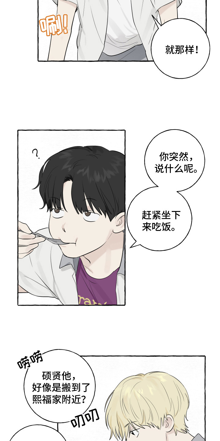 第4章：好奇5