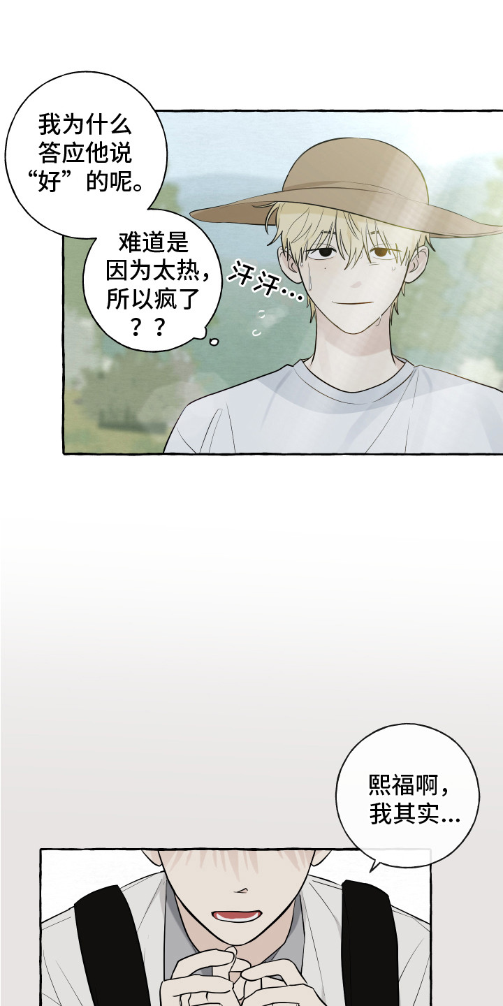 第12章：小愿望7