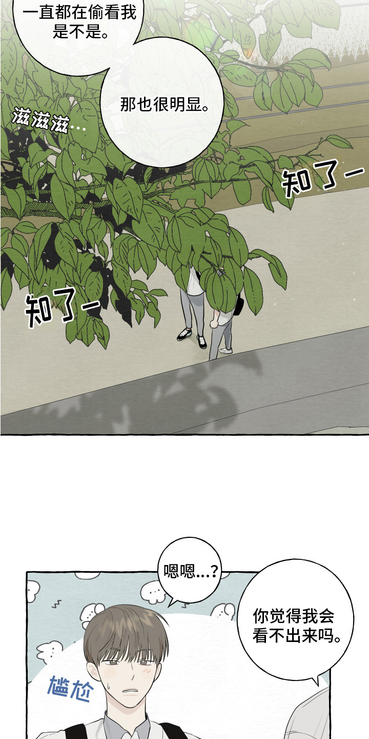 第11章：疑惑14