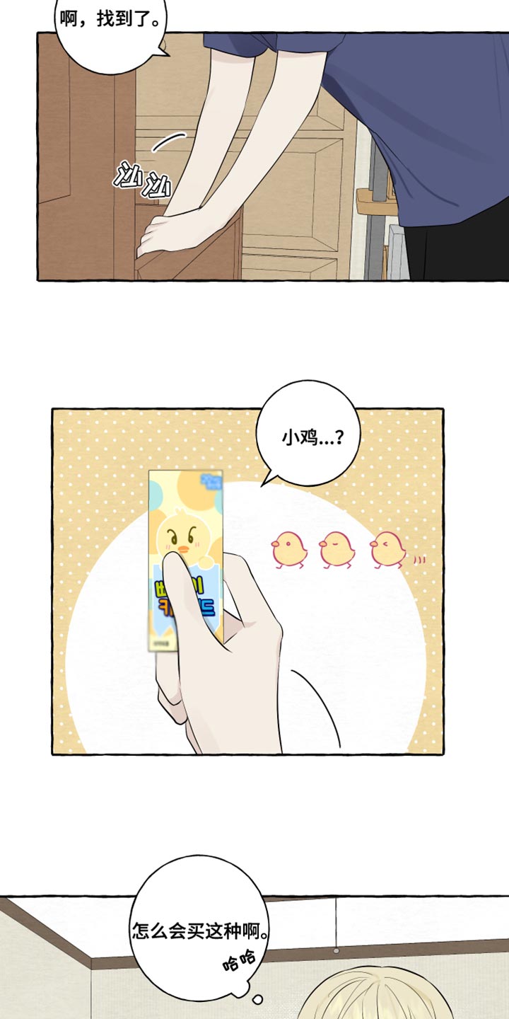 第49章：觉得很像你10