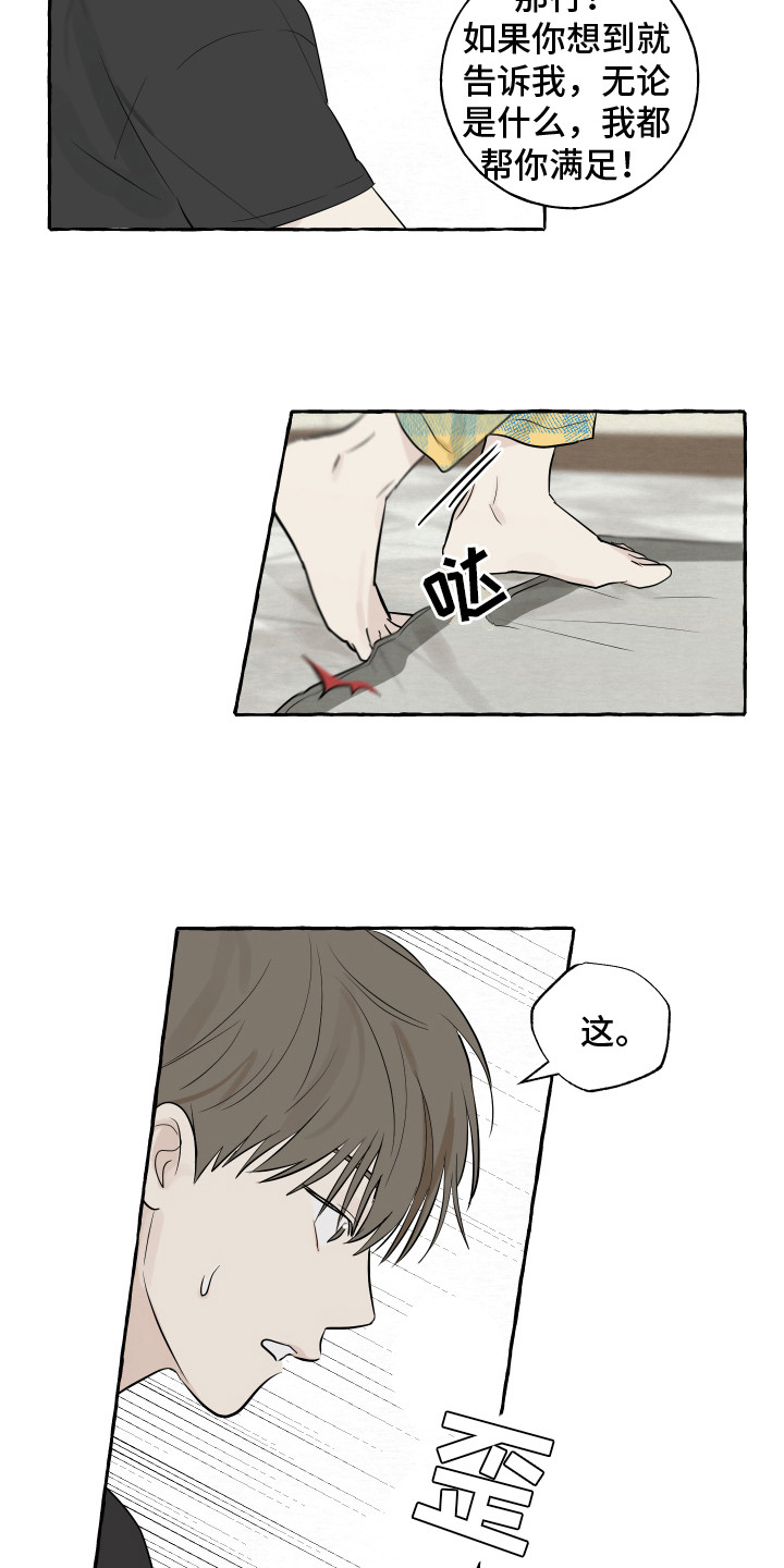 第9章：招待14