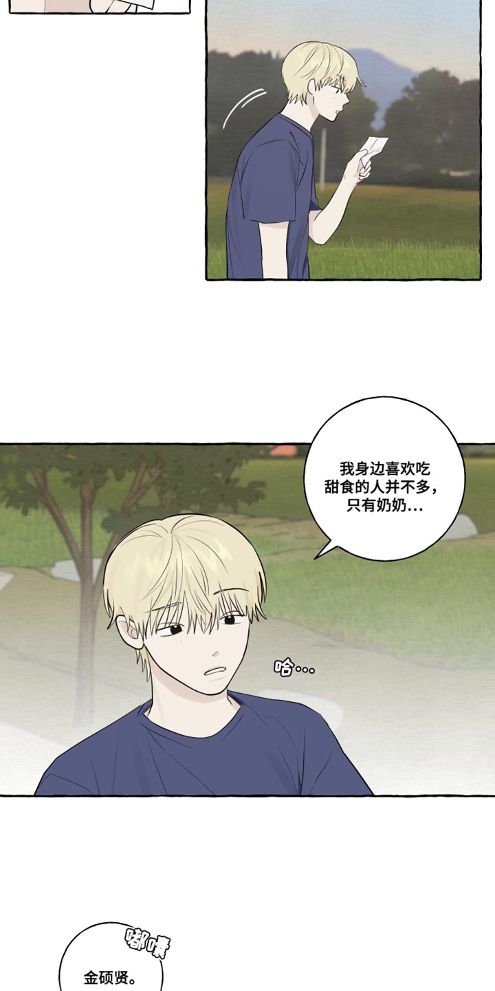 第48章：普通的牵手11