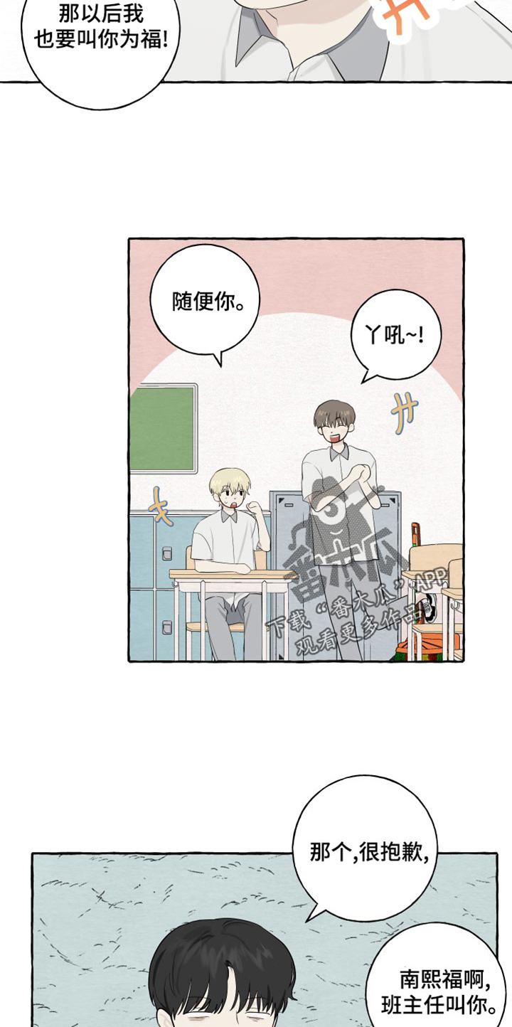 第23章：害羞12