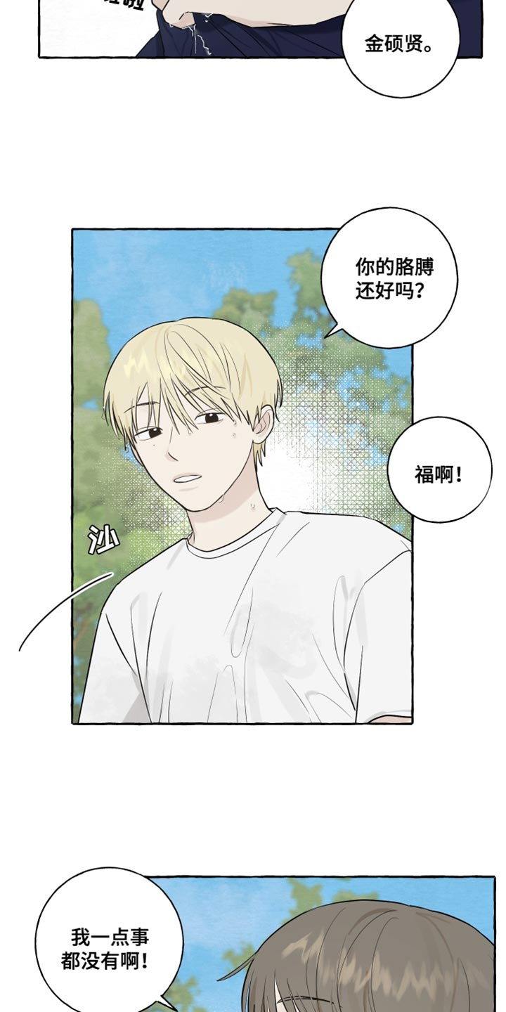 第39章：命运1