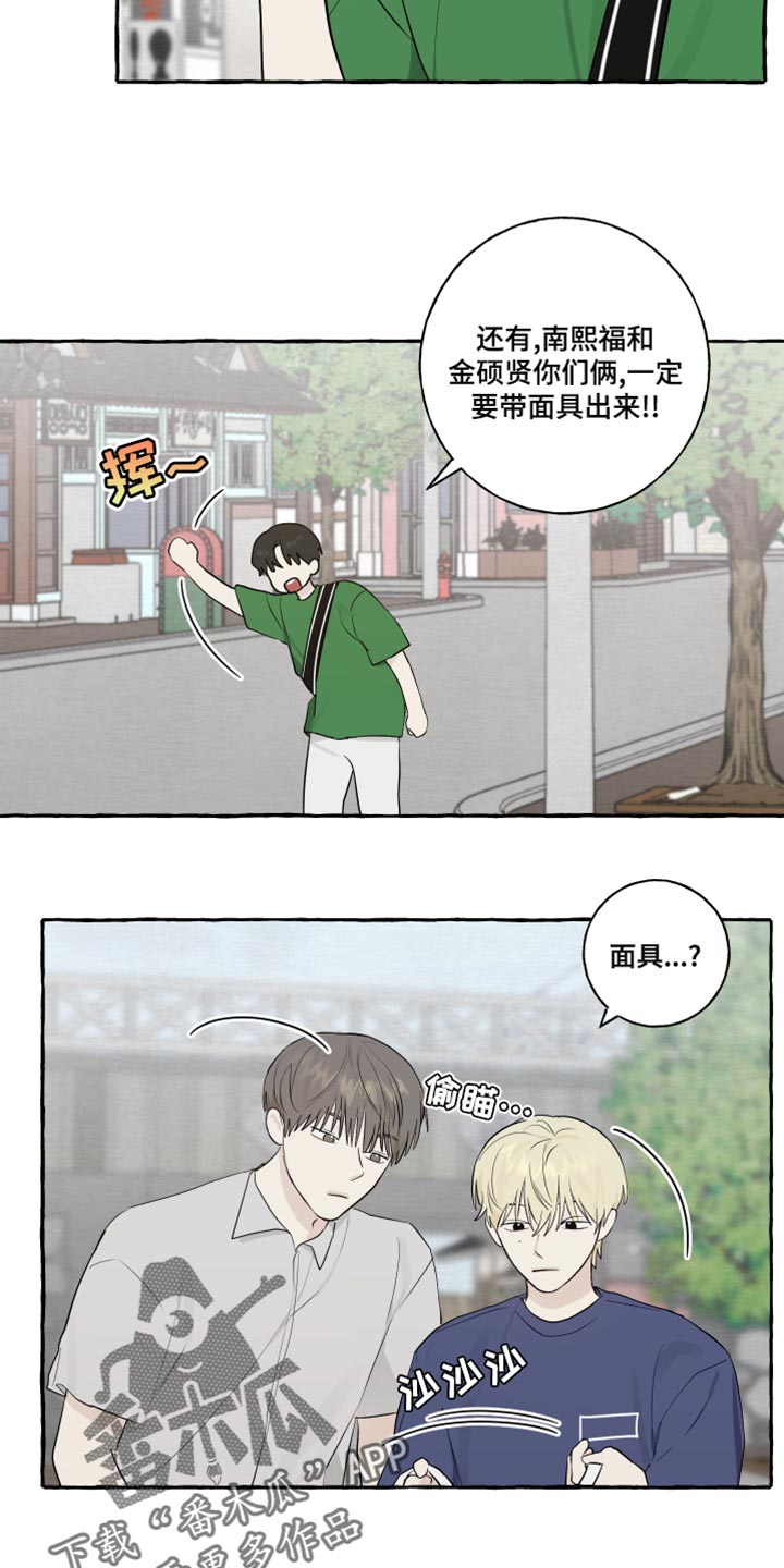 第20章：面具17