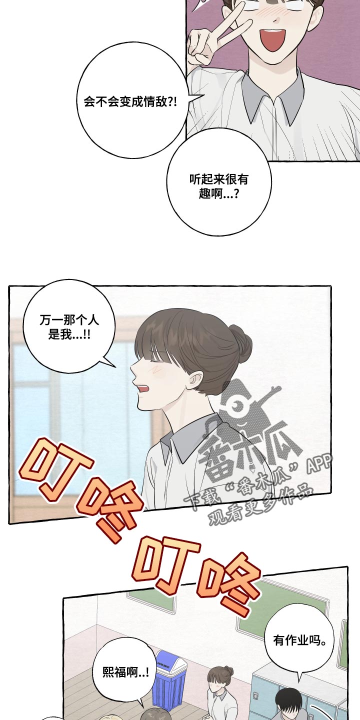 第25章：脸红10