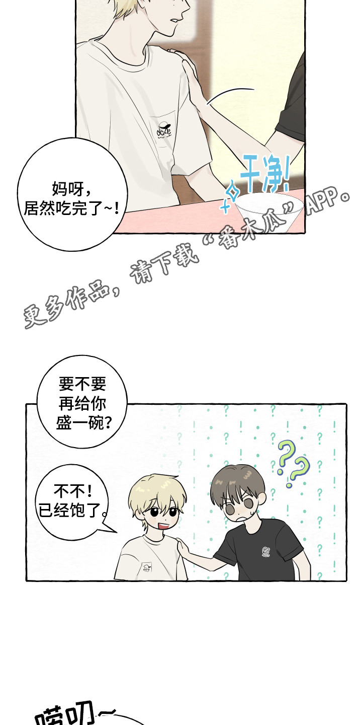 第9章：招待9