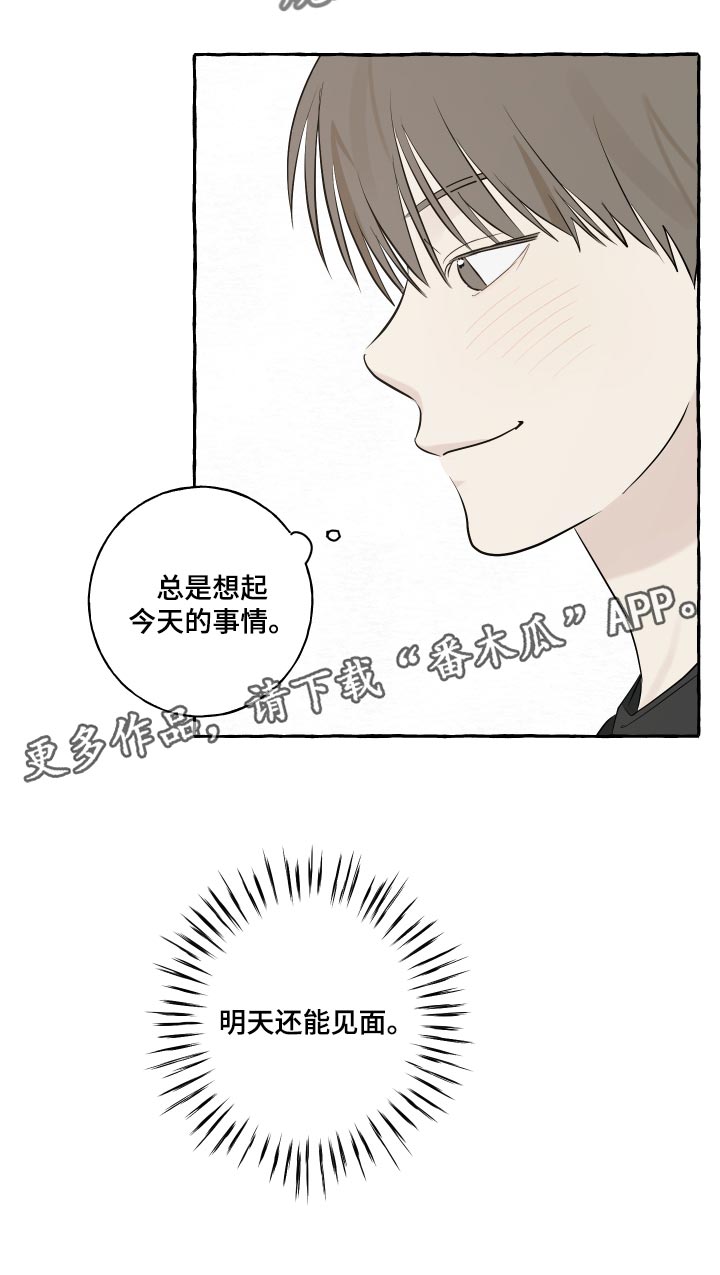 第15章：脚崴了13