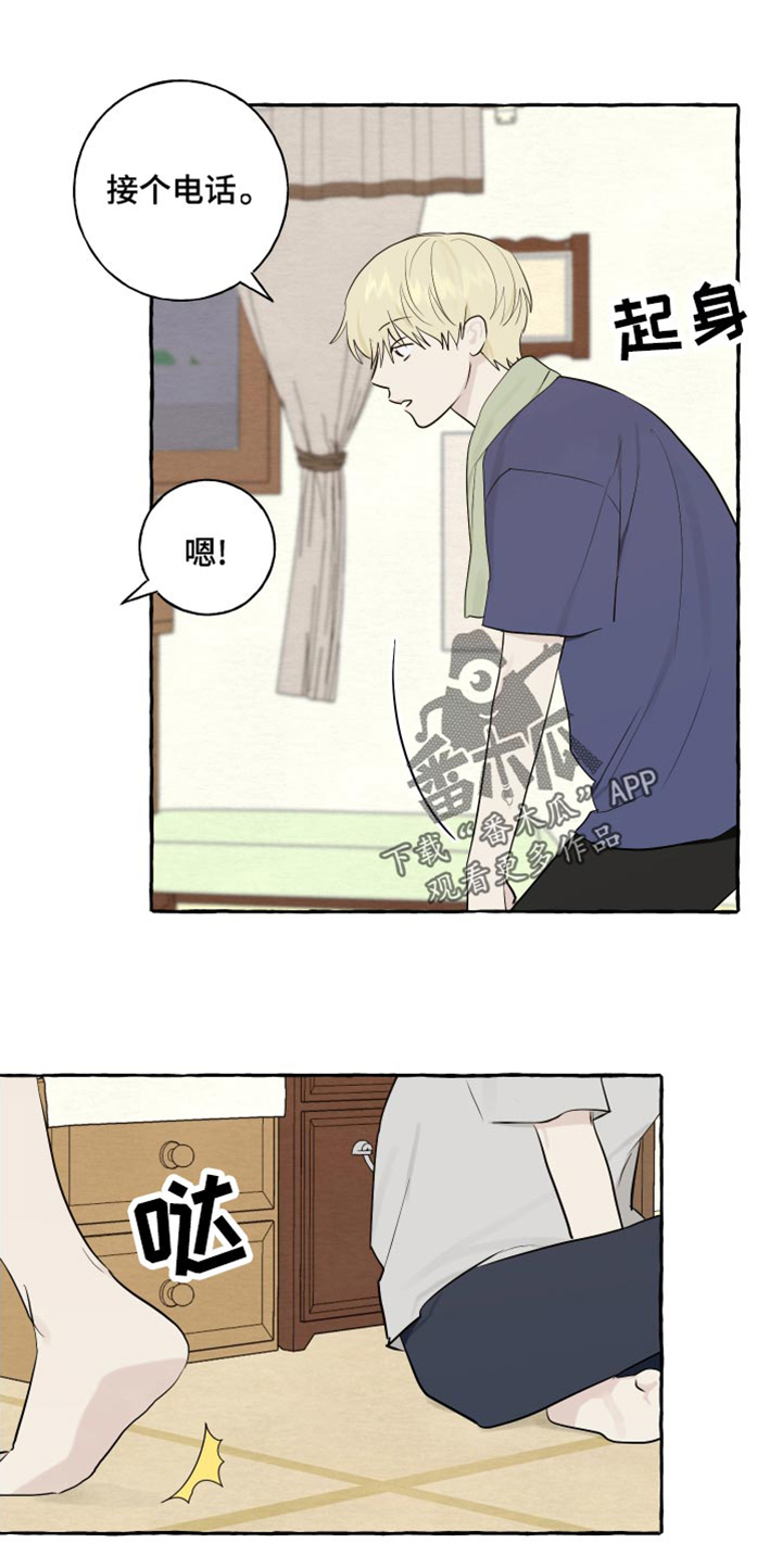 第22章：下雨10