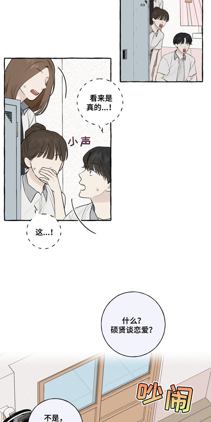 第37章：讨厌8