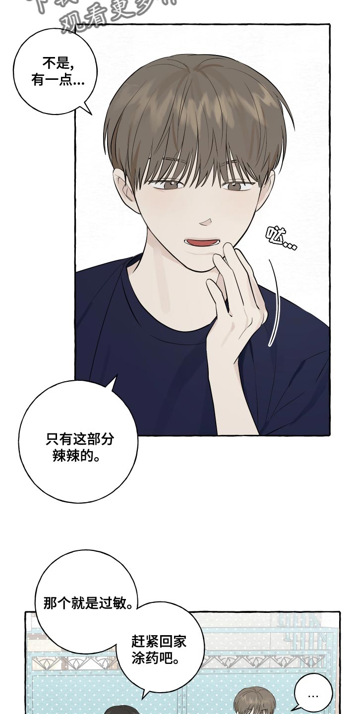 第17章：吐西瓜籽14