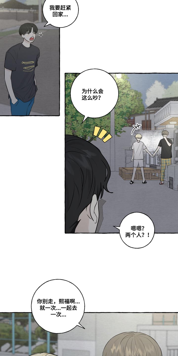 第41章：被发现了9