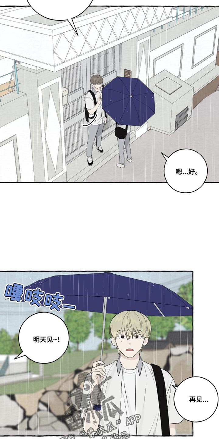 第46章：下雨14
