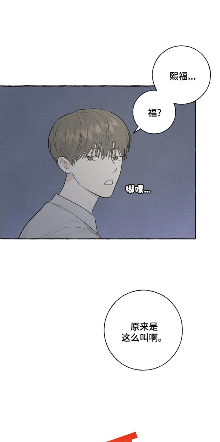 第23章：害羞7